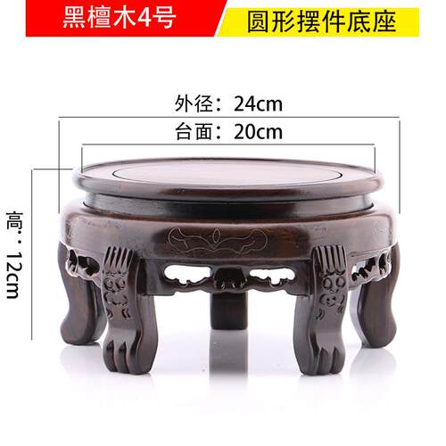 高档木红雕工艺品圆形摆佛像花瓶盆景茶壶鱼缸实奇石头件底座木质
