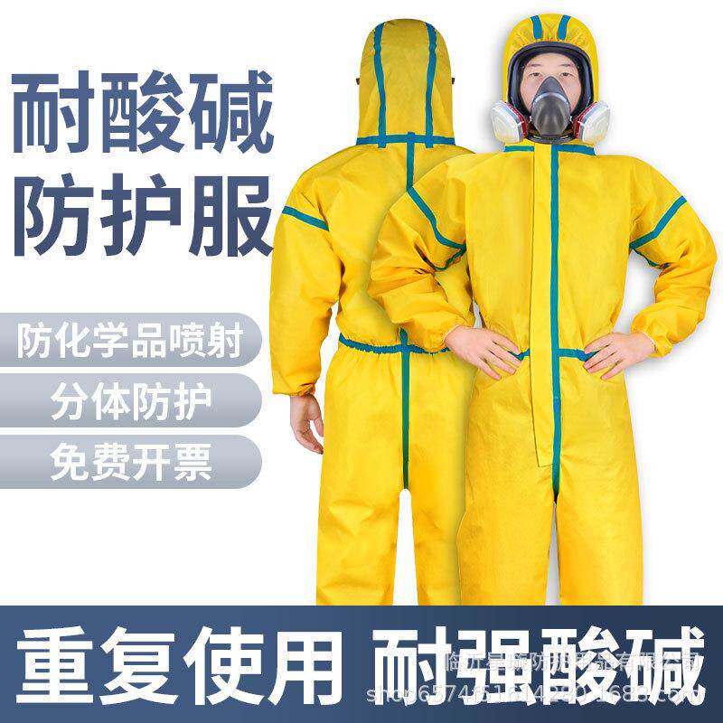 防疫防护服长袖防化服猪场防护服化工加厚工厂实验室防尘工作工装