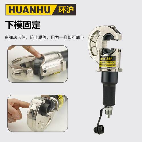 HHY-35F电动压线钳C型旋转工作头分体式液压钳铜端子电缆线压线钳