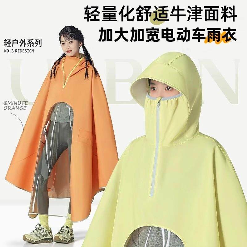 电瓶电动车雨衣长版全身防暴雨专用摩托 托男女款单人加厚加大雨