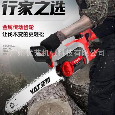 亚特 YT4379 电动插电锯柴家用小型手持220v专业级伐木木工电链锯