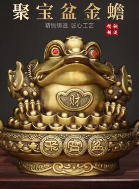 聚宝盆金蟾纯黄铜摆件开招财过吸财光元宝三腿蛤蟆吉祥物居家店铺