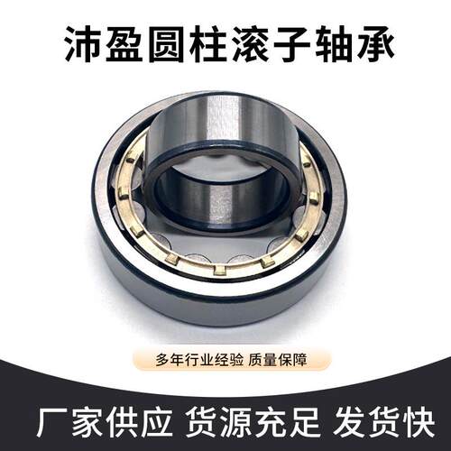 圆柱滚子轴承国标二类NJ216ENJ217ENJ218ENJ219EC3符合国产主轴