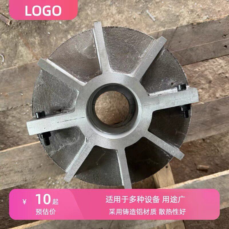 散热轮 电机轴散热 铸造铝散热轮 电机散热轮 加厚铝叶 定制风叶