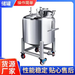 大型立式 白钢储料罐50立方不锈钢储罐密封储存罐加厚商用储罐