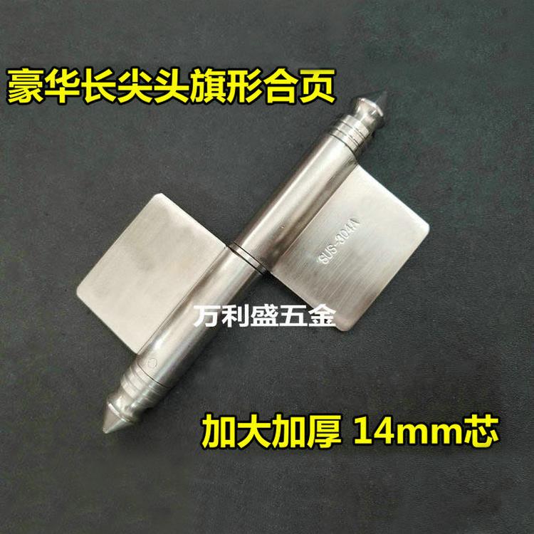 长尖头无孔合页5寸304不锈钢旗形合页旗型脱卸铰链加厚承重型合页