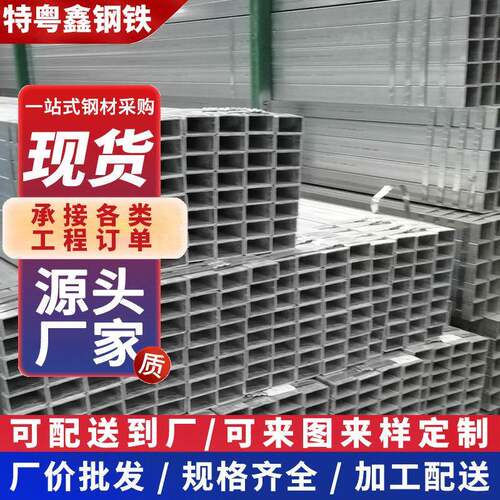 厂家现货Q235镀锌方管25*50热镀锌矩形管工程用小口径镀锌管