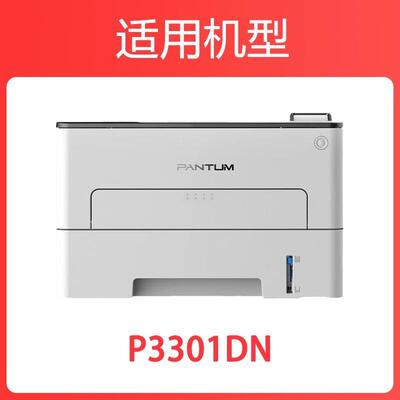 适用奔图3301粉盒P3301dn打印机硒鼓TL-463粉盒463H大容量墨盒