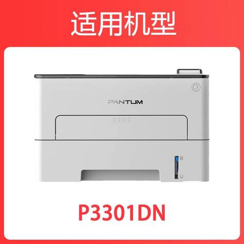 适用奔图3301粉盒P3301dn打印机硒鼓TL-463粉盒463H大容量墨盒