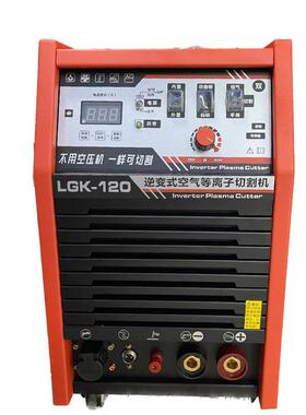 LK-120等离子切割机气一泵能切割电焊体机38V工业级0G切75458割设