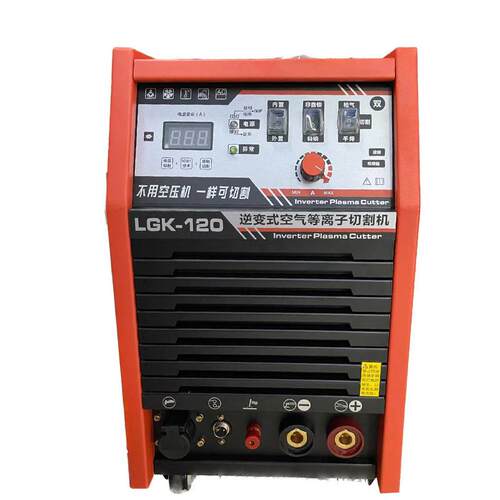 LGK-120等离子切割机气泵能切割电焊一体机380V工业级切割设备