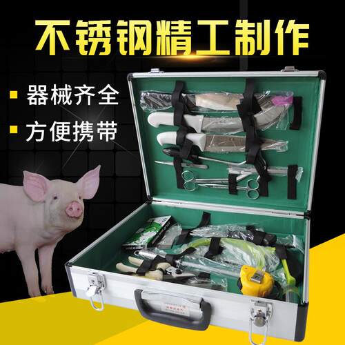 手术器械箱大动物解刨器套装猪牛羊动物解刨斧子弯刀工具养殖器械
