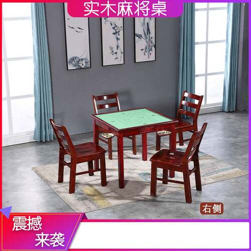 厂家直供家用手动麻将桌棋牌桌小户型饭桌现代简约餐桌椅组合