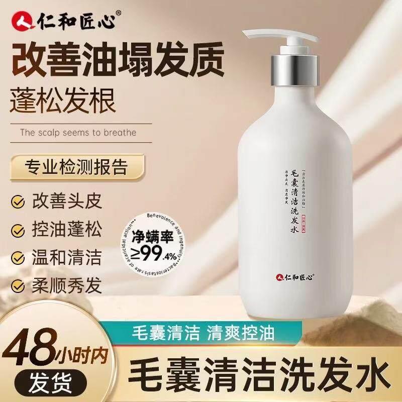 毛囊清洁洗发水二硫化硒控油去屑止痒头皮净螨正品