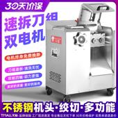 苏菱绞肉机大型商用不锈钢双电机大功率全自动灌肠机多功能切肉机