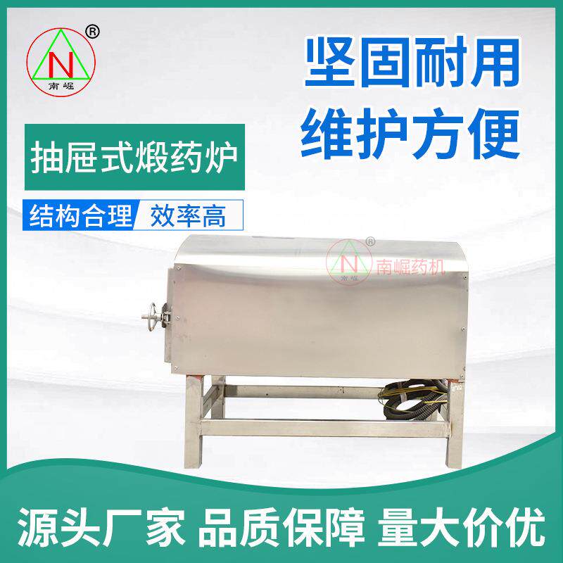饮片设备煅药炉炮制设备小型锻炉煅锅煅药机矿石厂家直供