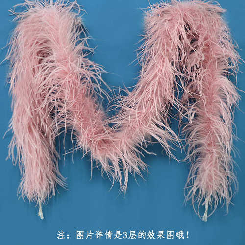 批发羽毛条超密鸵鸟毛毛条3层角色扮演拉丁服装辅料配饰DIY设计