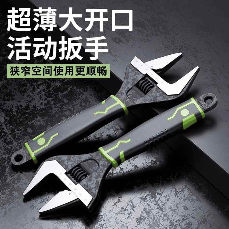 超薄活动扳手大开口多功能活口扳手工业级超大号扳手小空间图片
