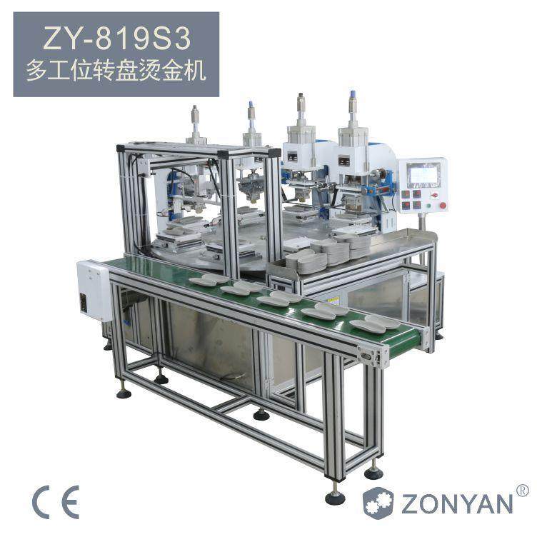 眼睛盒自动转盘一出二双工位烫金机可定制设备