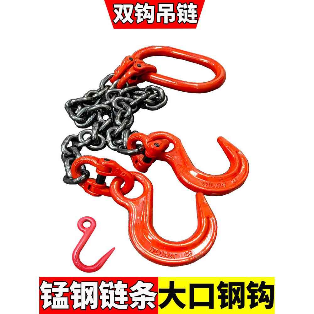 双腿双炼钩大开口起重炼条索具行车吊车模具吊炼双肢组合成套吊具