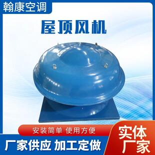 DWT-I-NO5防腐防爆屋顶风机BDW-87-3玻璃钢轴流式屋顶风机