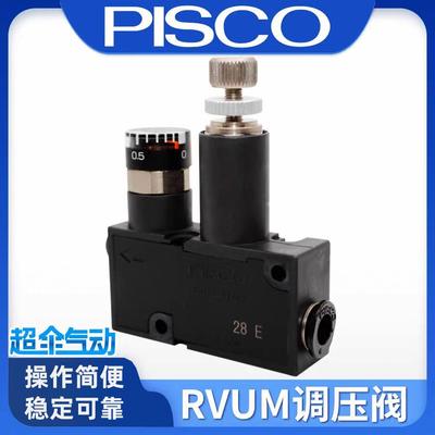 需定制原装RVUMP6-6/RVUMP4-4调节调压阀LRMA RVUM8-8 RVUM6-6 RV