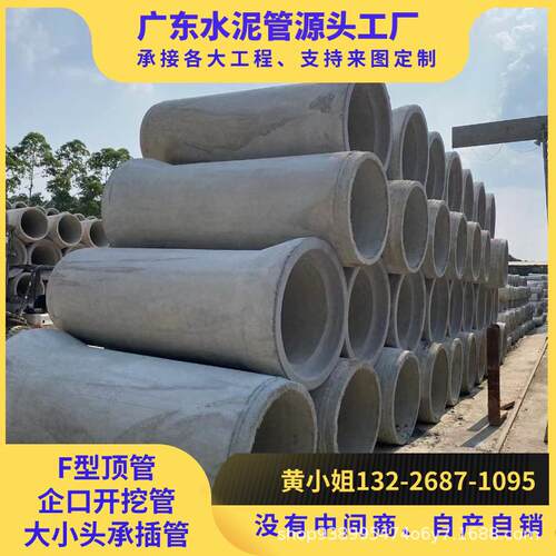 肇庆水泥管DN1000承插口涵管预制混凝土排水管DN800排污管