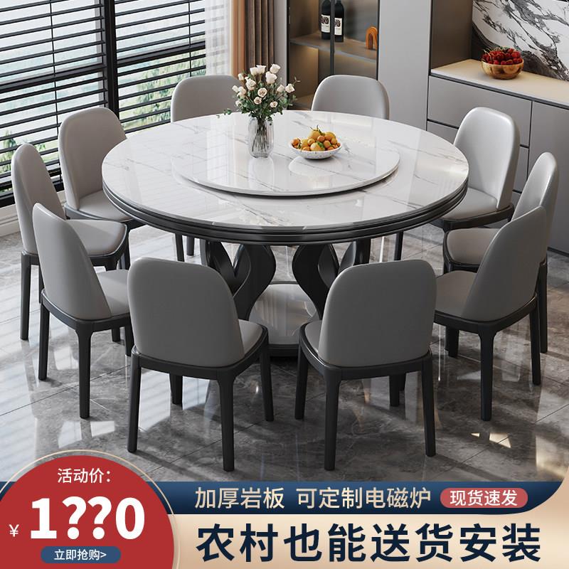 实木岩板餐桌椅组合现代简约圆形餐桌小户型家用圆桌带转盘饭桌子