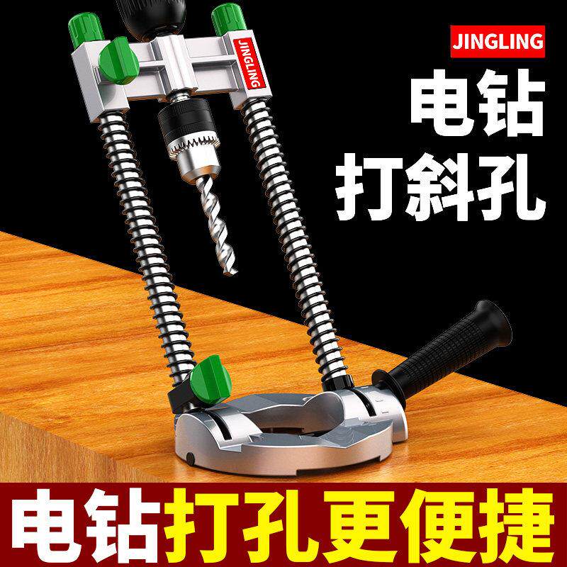 电钻支架电钻变台式钻床木工打孔定位器可调节斜孔垂直打孔辅助工