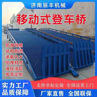 厂家10吨仓储物流集装箱叉车斜坡桥装卸平台物流爬斜坡移动登车桥