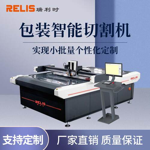 包装纸盒割样机打样机礼品盒快递盒蜂窝纸板切割机包装内衬切割机