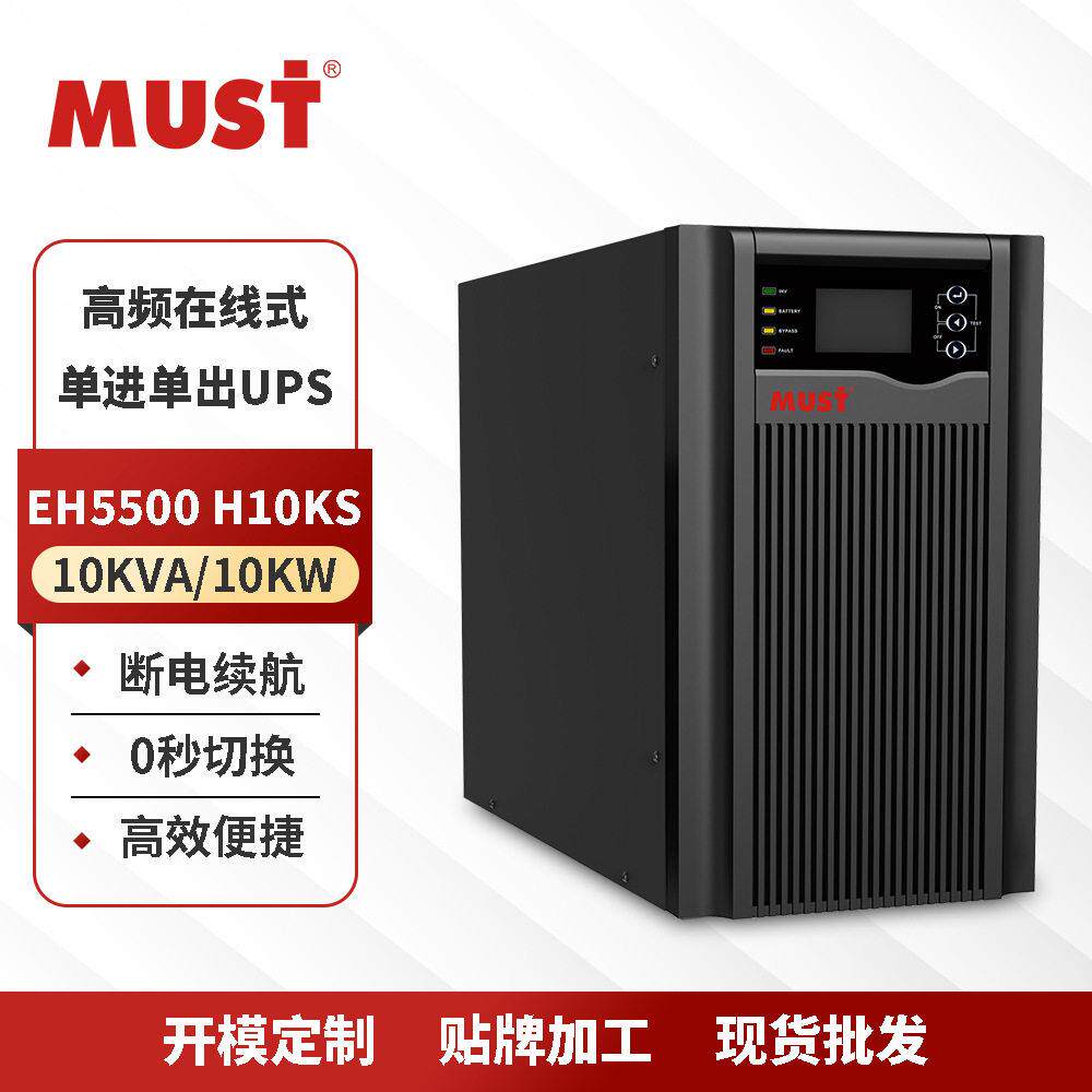 美世乐UPS不间断电源10KVA/10KW长延时套餐H10KS进出UPS电源