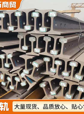 Q235轻轨QU100起重轨15kg22公斤71mn龙门吊轨QU120道轨铁轨道钢轨