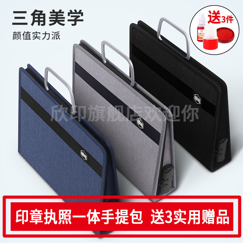 印章收纳包公章收纳盒大容量手提一体式A3营业执照正副本收纳袋A4