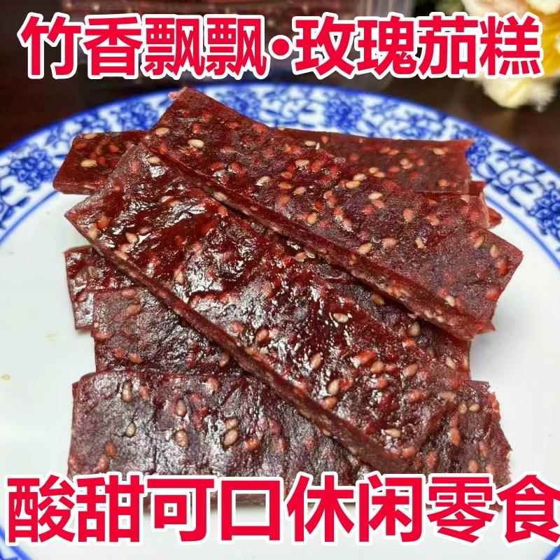 江西特产手工洛神花玫瑰茄糕酸甜可口办公居家休闲开胃小零食蜜饯