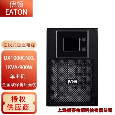 伊顿不间断电源DX1000CNXL/DX2000CNXL/DX000CNXL长机1K 2KK