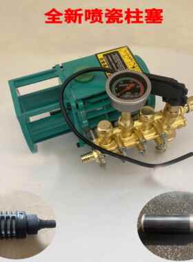 通用清洗机洗车F7559HHH器0全自动洗车机高压22v泵家280/3用80头