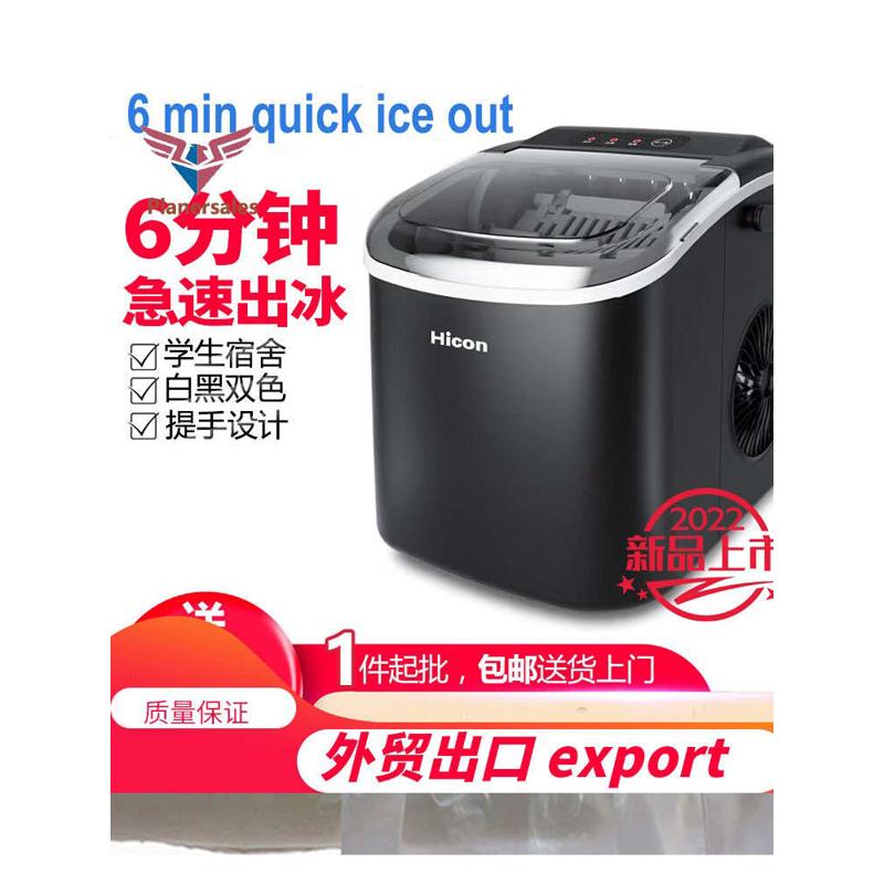 Ice Maker Machine Auto 小型宿舍制冰机家用全自动圆冰块制作机