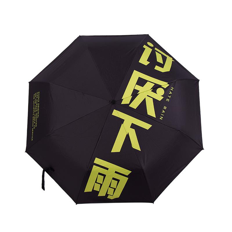 高档XIUNIX原创文字太阳伞叠女防嗮线防遮紫外三折阳伞折绿色雨伞