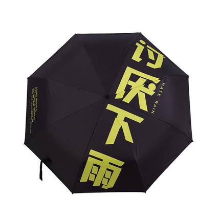 正品XU阳NIX创文字太阳伞女防嗮防紫I外线三折遮伞折叠绿色雨伞晴
