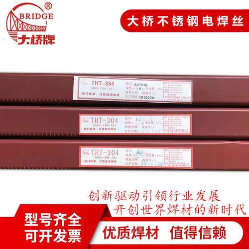 天津大桥THT-385不锈钢氩弧焊丝ER385直条焊丝904L焊接
