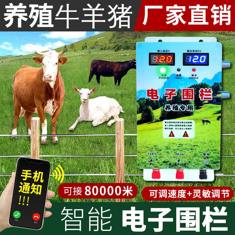 电子围栏脉冲主机系统全套养牛羊猪畜牧养殖高压网防野猪电围栏