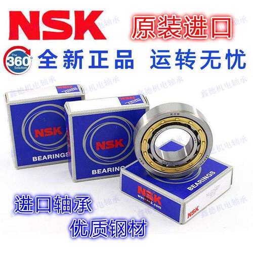 进口圆柱滚子轴承 NJ NU 244 248 252 256 EM C3 C4 C5