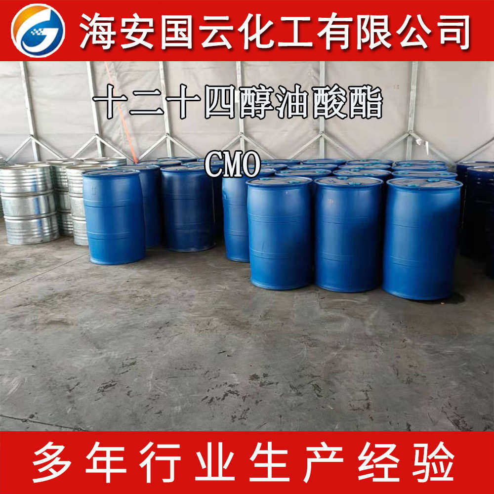 乳化剂CMO  十二十四醇油酸酯  月桂醇脂肪酸酯 软化剂 润滑剂,工业油品/胶粘/化学/实验室用品,表面活性剂,淘宝优惠券,粉丝福利购,淘宝优惠卷