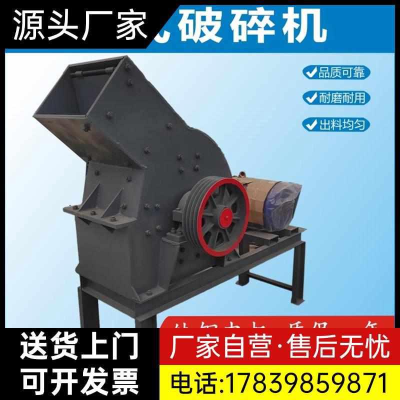 移动锤式破碎机石灰石鹅卵石锤式制砂机小型建筑垃圾破厂家
