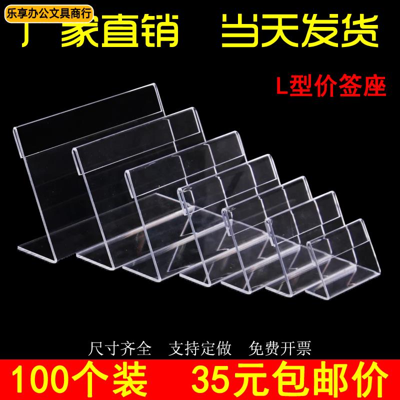 包邮L型透明标价签座商品价格展示牌架塑料桌牌定做亚克力l型台卡