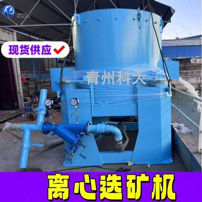 离心选矿机 自动排矿的水套离心机 尾矿库沙金矿粗选沙金机器