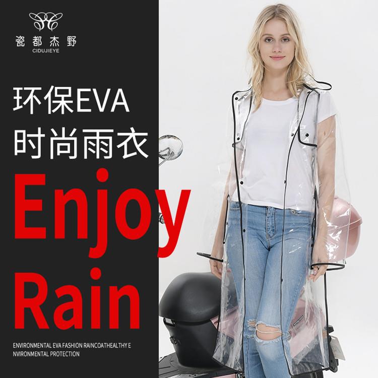时尚韩版外贸EVA全透明加厚黑色包边雨衣风衣成人斗篷厂家直销