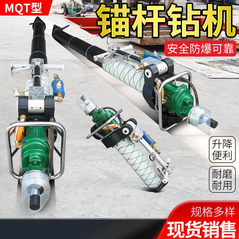 矿用气动锚杆钻机煤矿用MQT风动锚索机手持MQT-130风动锚杆钻机