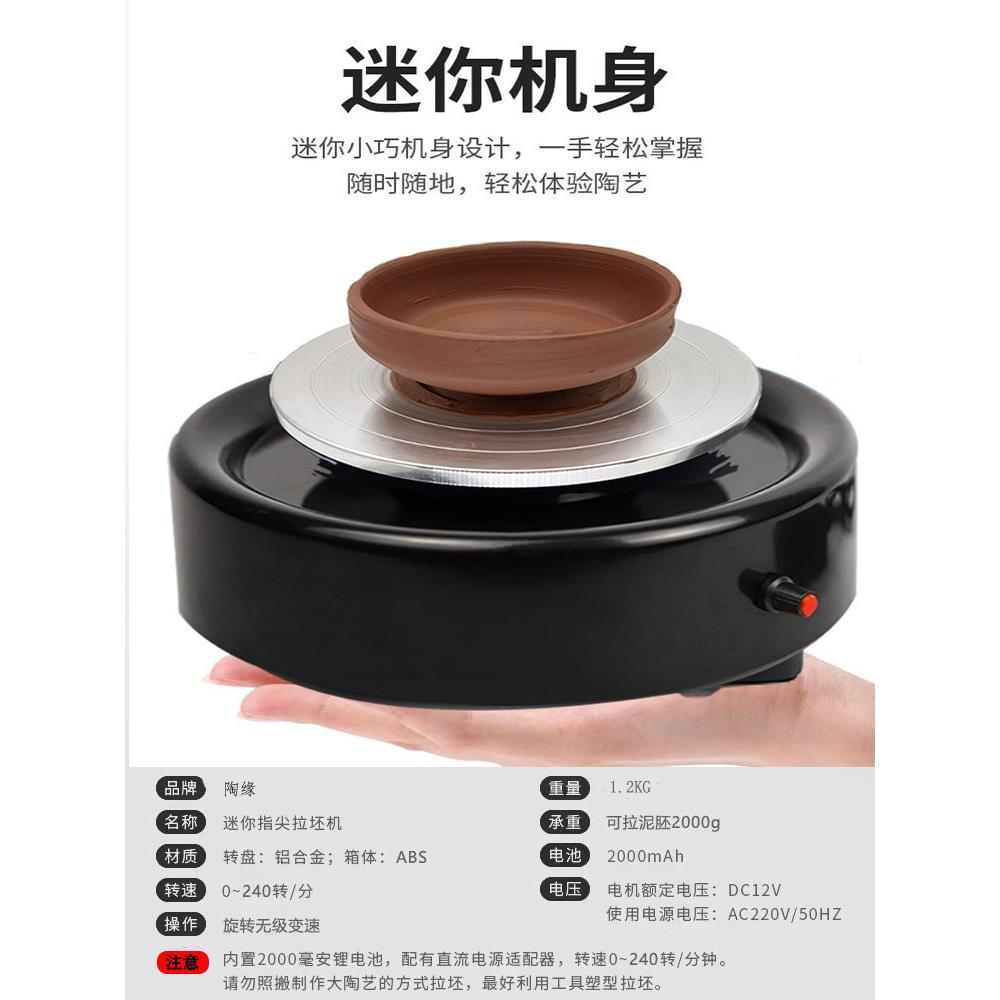 迷你拉丝机陶艺幼儿教学桌面指尖迷你拉丝机粘土机手工修覆胚胎